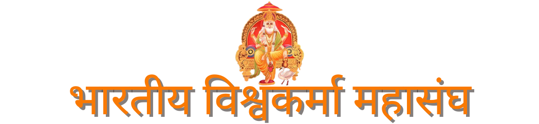 website design in patna - bhartiya vishwakarma mahasangh